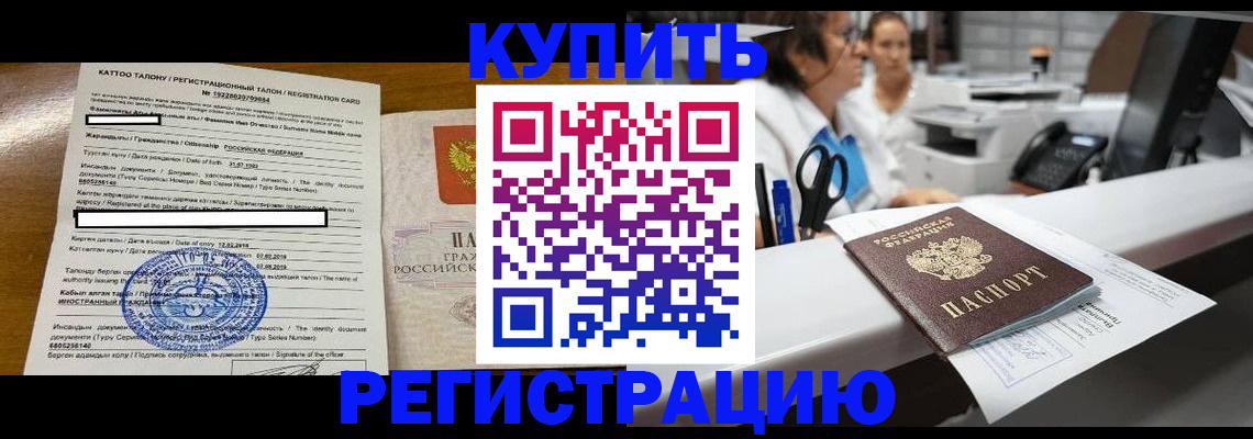 временная регистрация надежно в Пензенской области