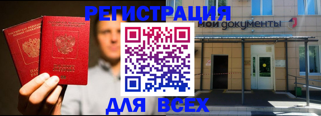 регистрация для школы в Пензенской области