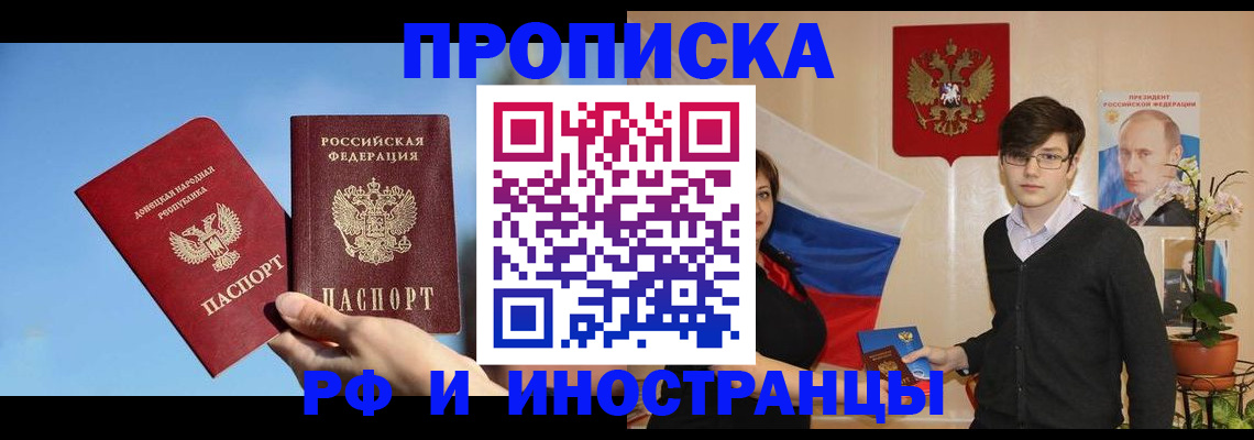 регистрация в Пензенской области