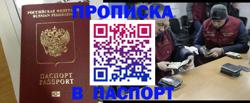 прописка для кредита в Пензенской области