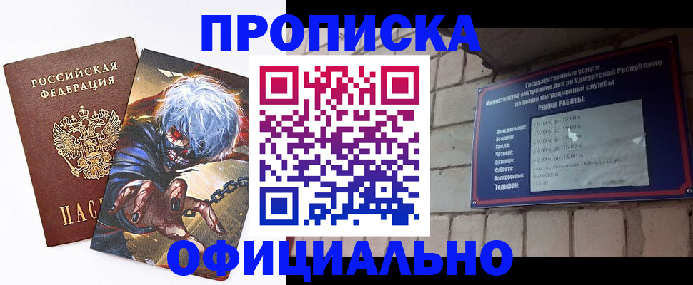 прописка для школы в Пензенской области