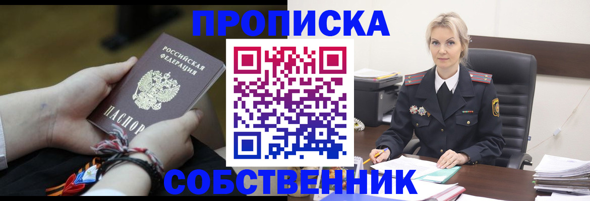 временная прописка в Пензенской области