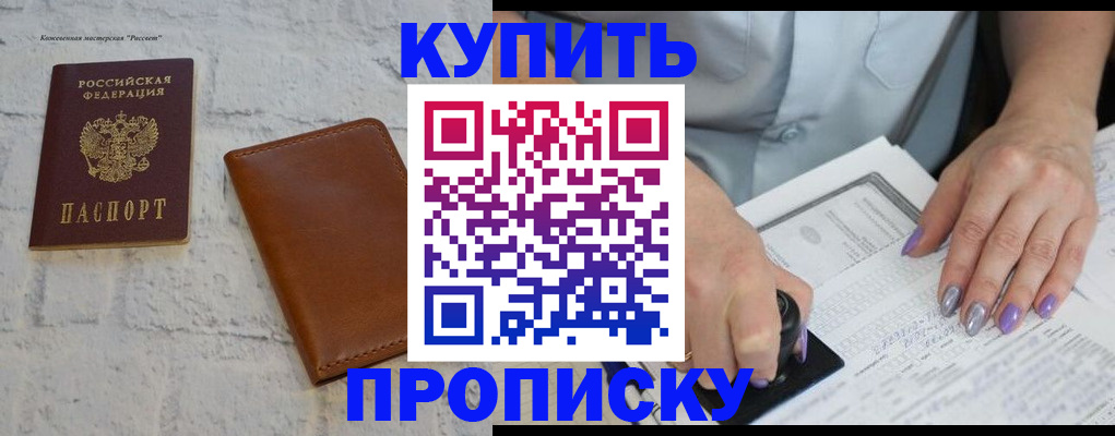 временная регистрация в квартире в Пензенской области