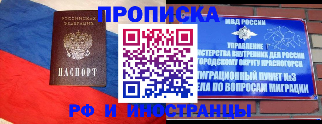 временная регистрация для всех в Пензенской области