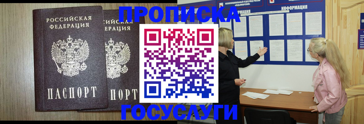 временная регистрация госуслуги в Пензенской области