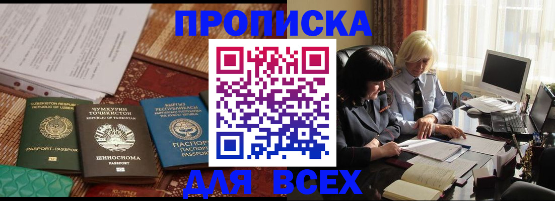 временная регистрация собственник в Пензенской области